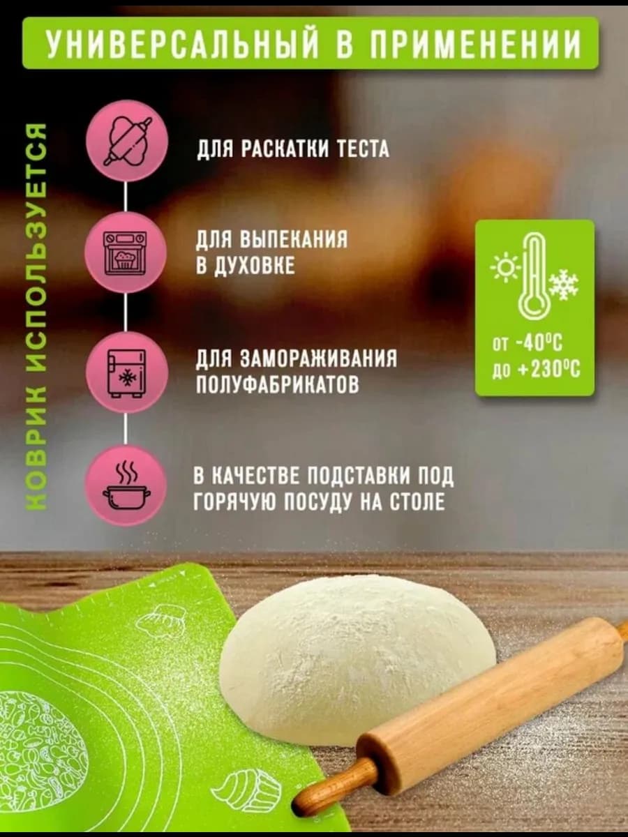 Силиконовый коврик для выпечки и раскатки теста70х70