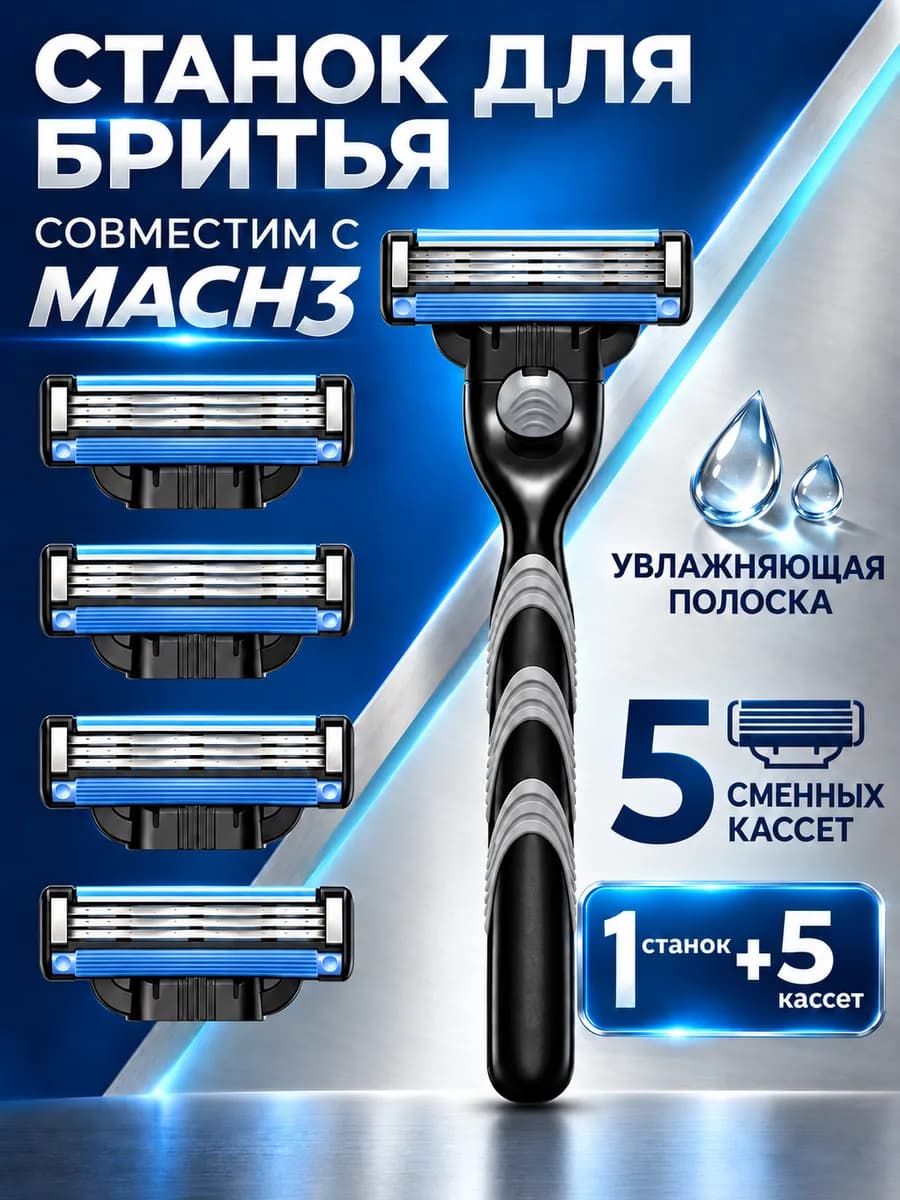 Cтанок для бритья cовместим с Mach3