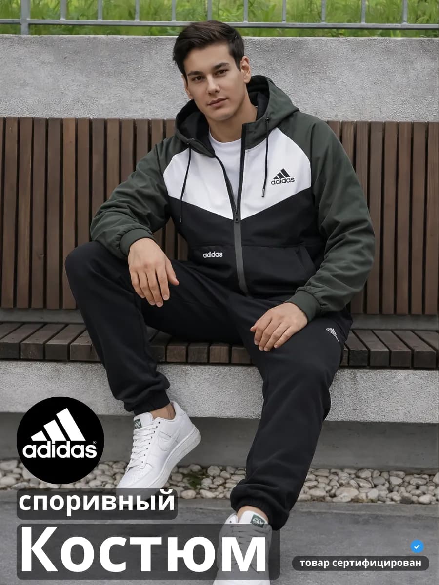 Спортивный костюм на молнии без начеса