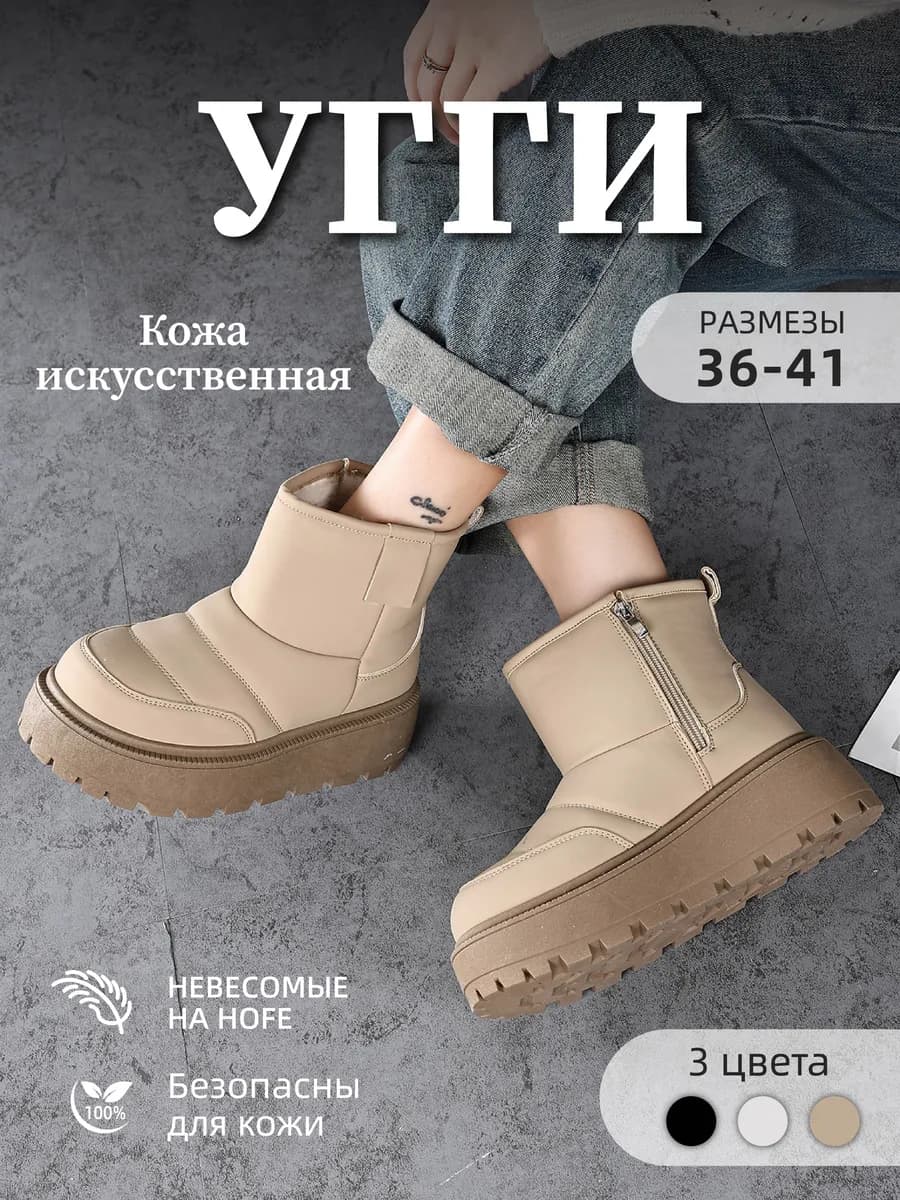 Угги женские зимние с мехом