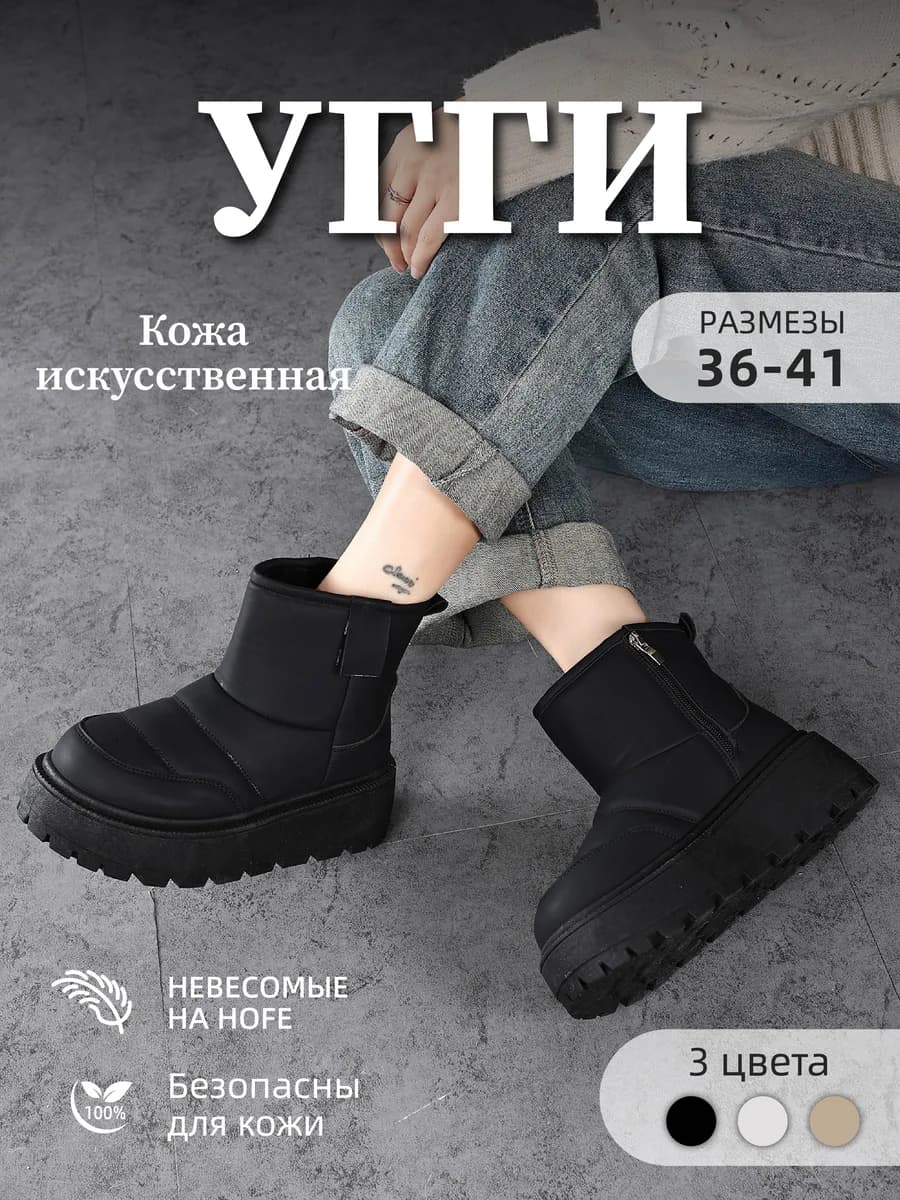 Угги женские зимние с мехом