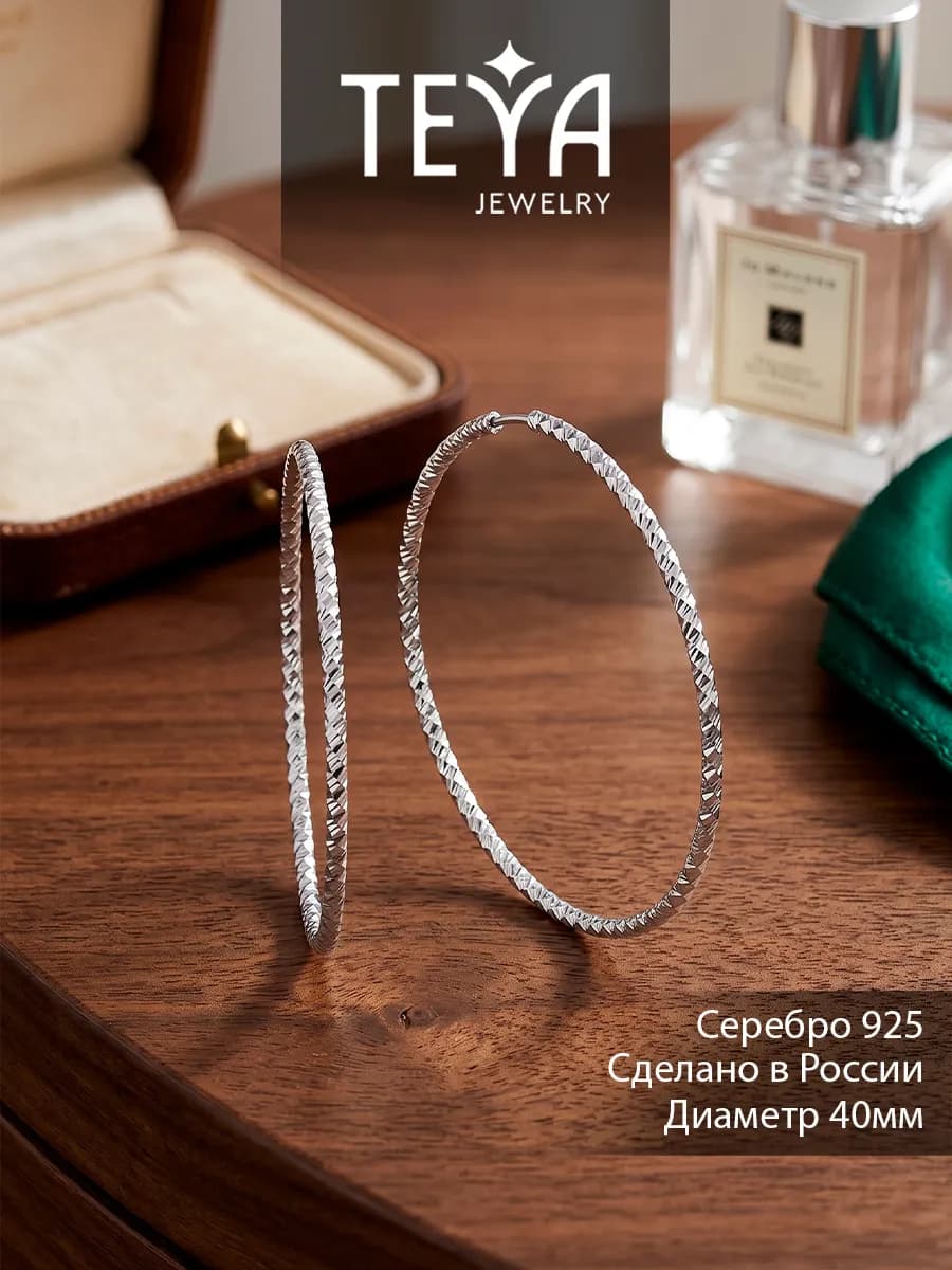 Серебряные серьги конго