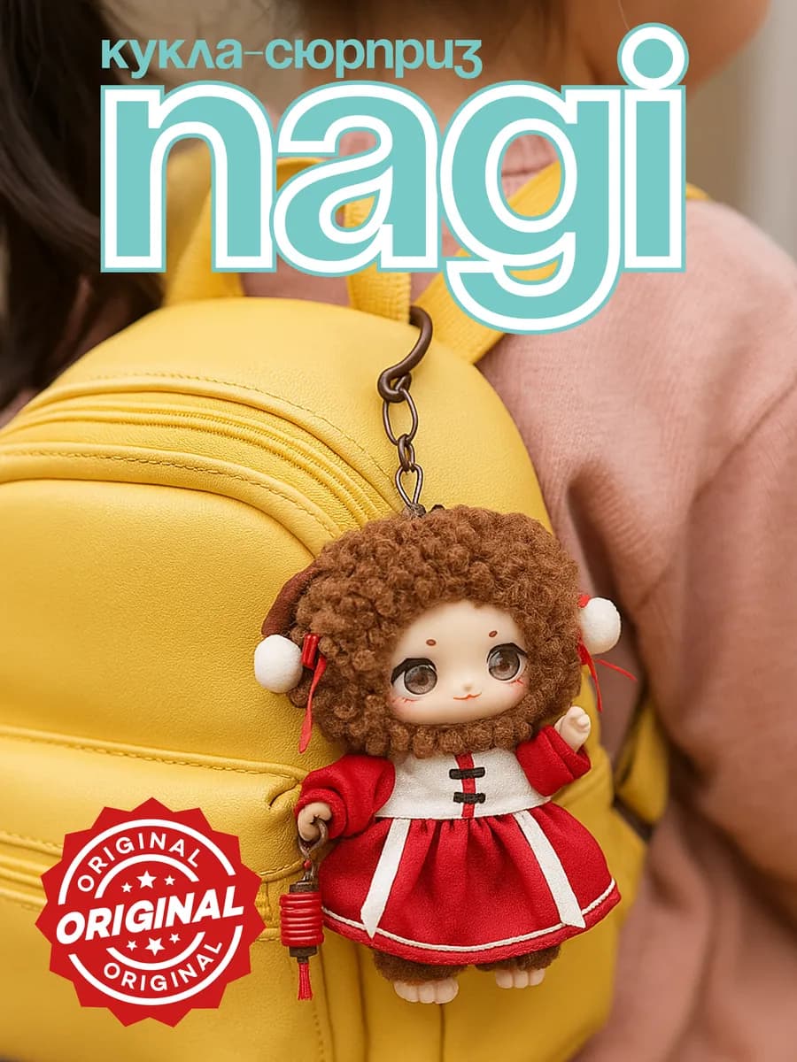Кукла NAGI Mountain River Romance, blind box