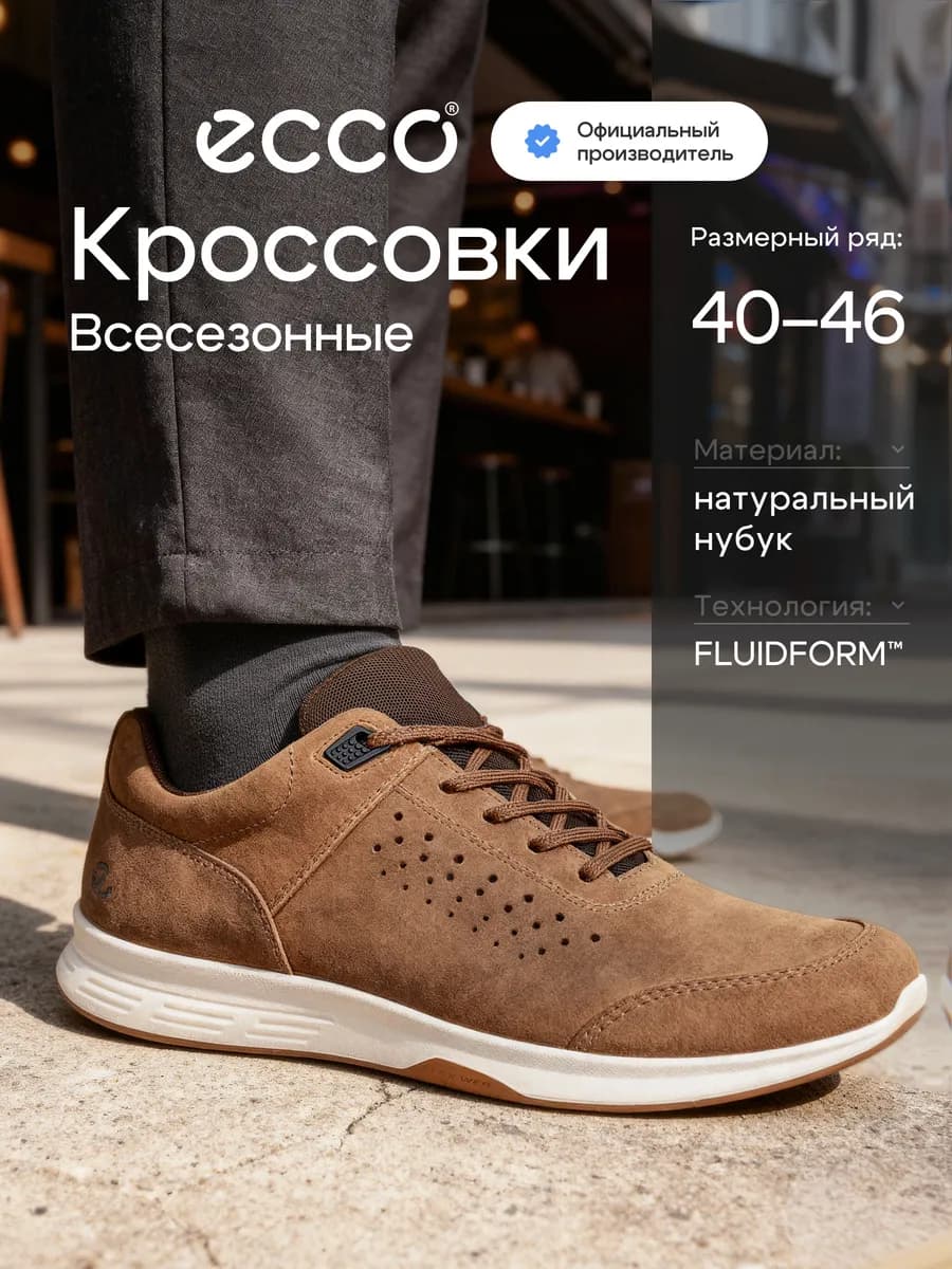 Кроссовки мужские EXCEED, нубук