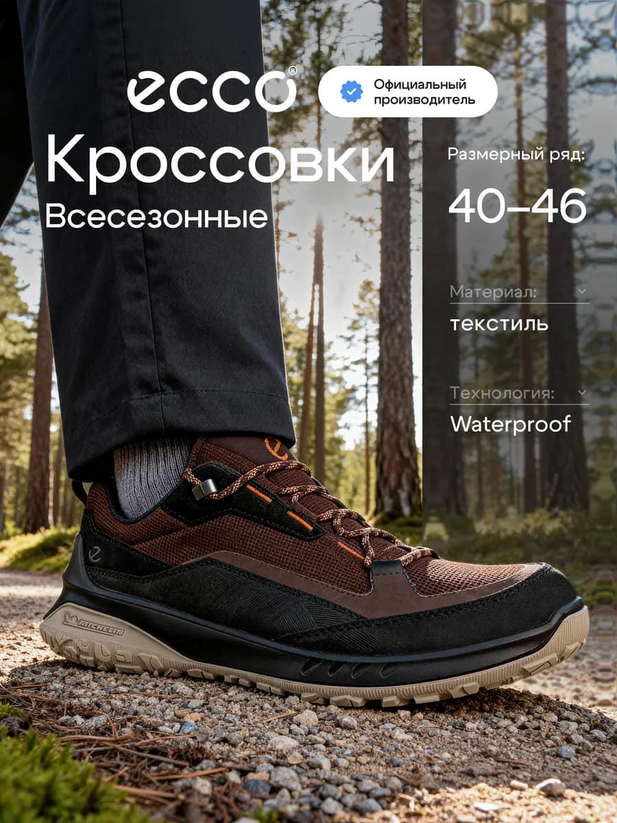 Кроссовки мужские ULT-TRN, текстиль