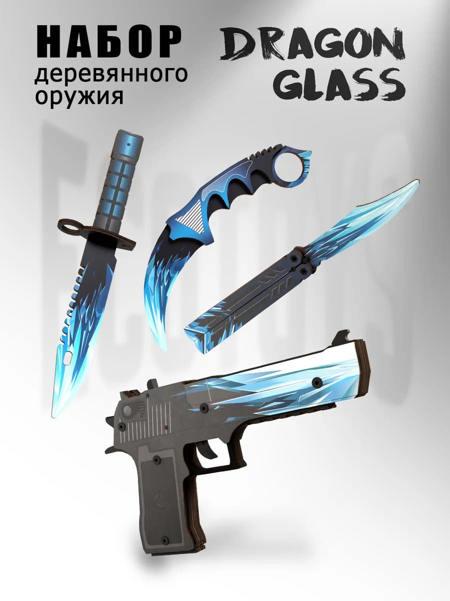 Набор деревянных ножей и пистолет words of standoff