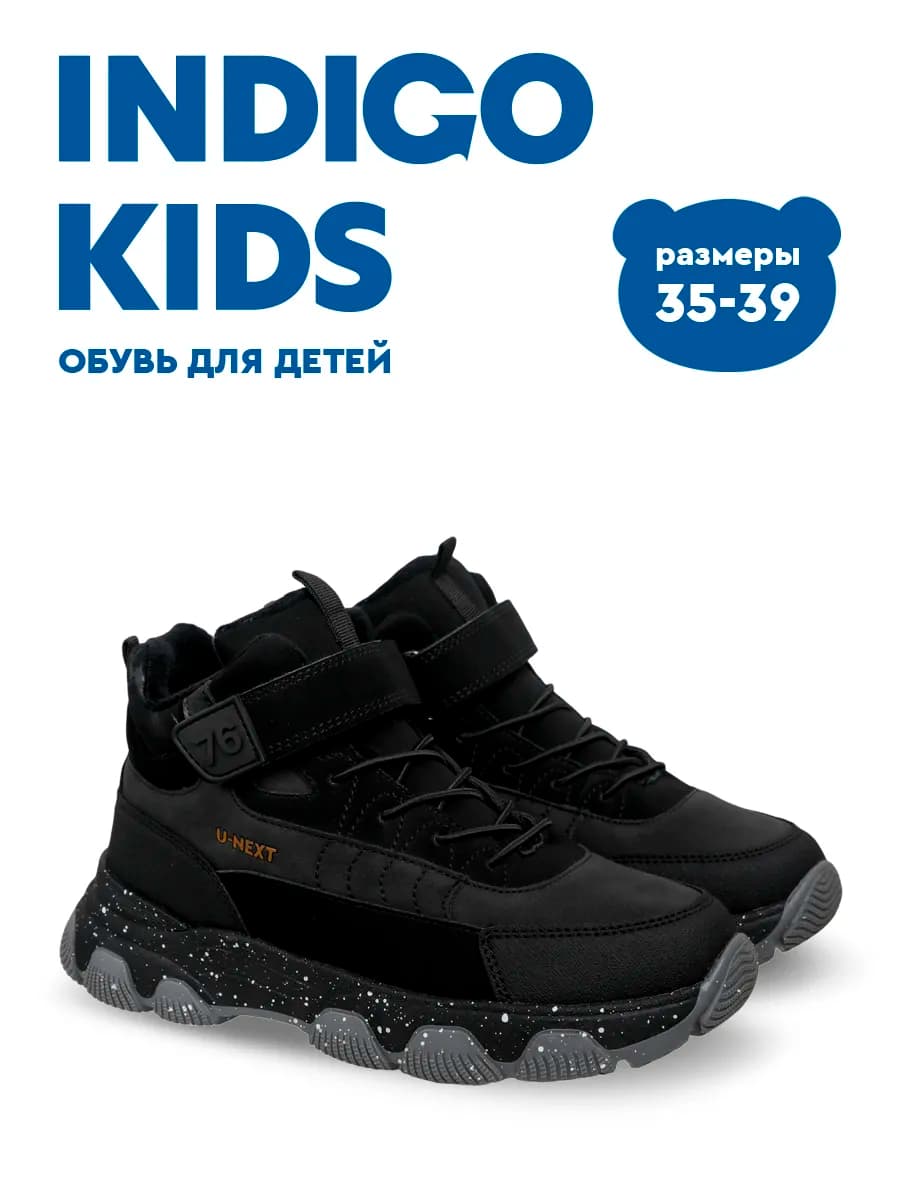 Ботинки демисезонные утепленные