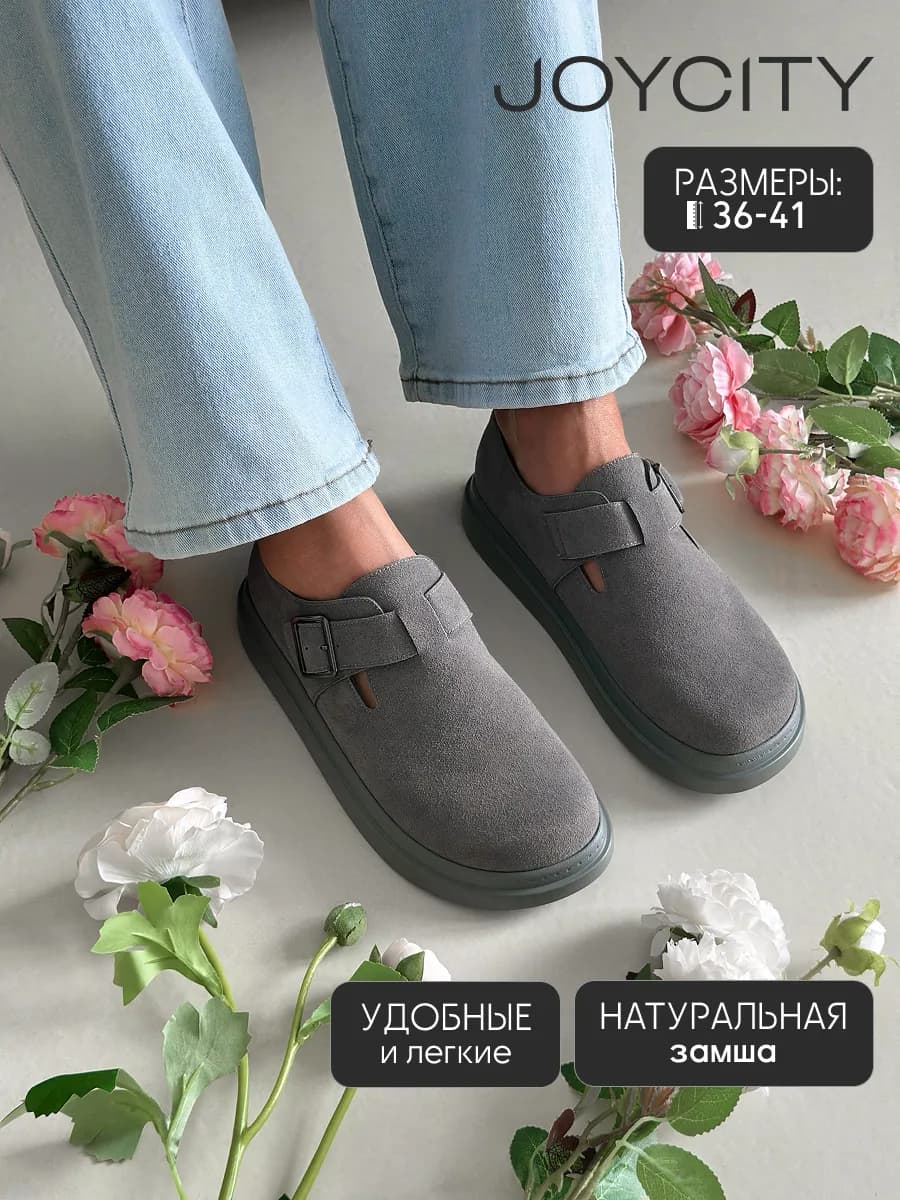 Полуботинки летние из замши