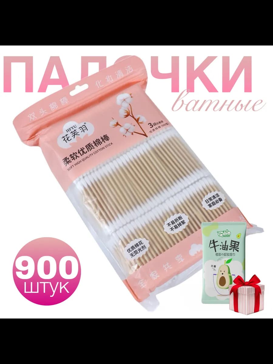 Ватные палочки бамбук и хлопок