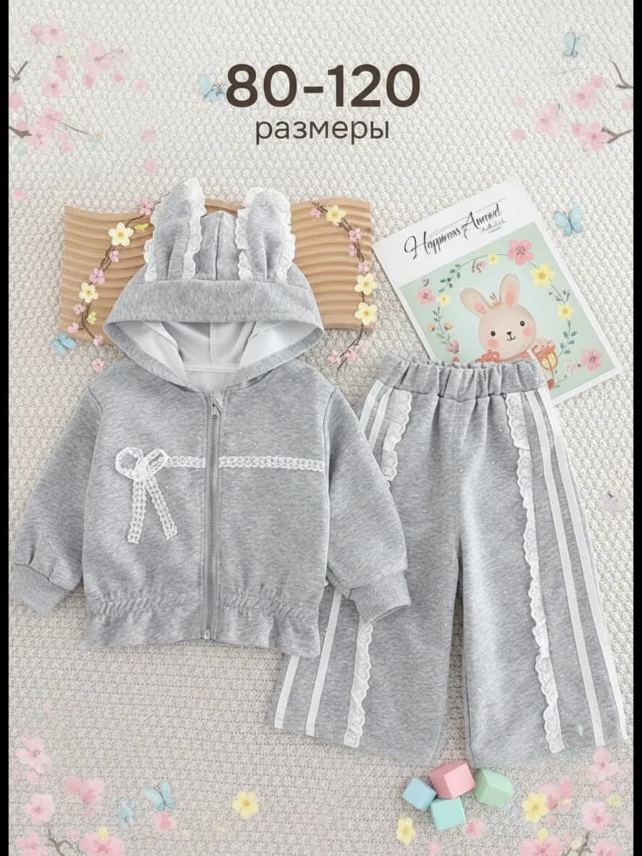 Костюм для малышей спортивный