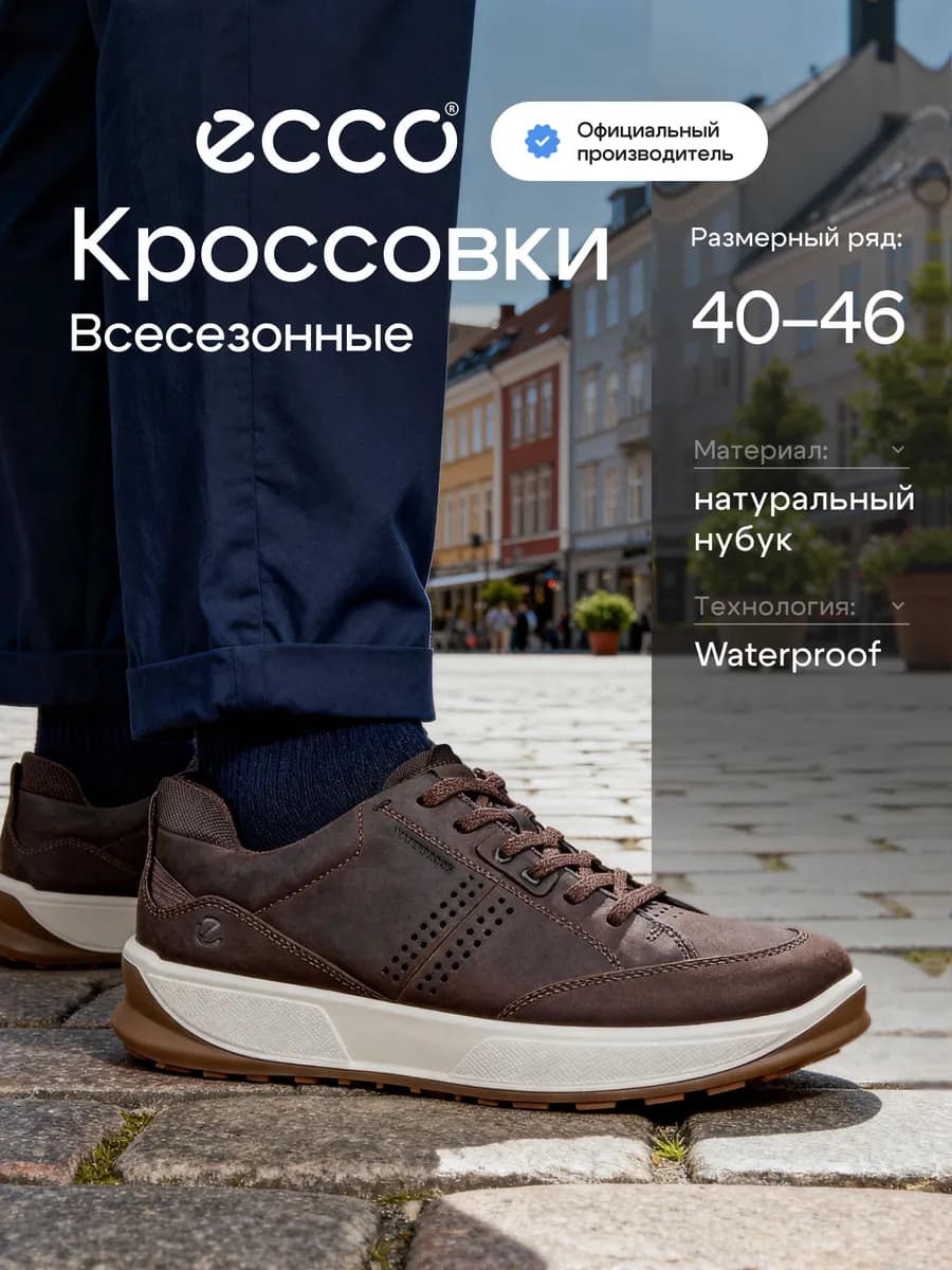 Кроссовки мужские BYWAY 2.0, нубук