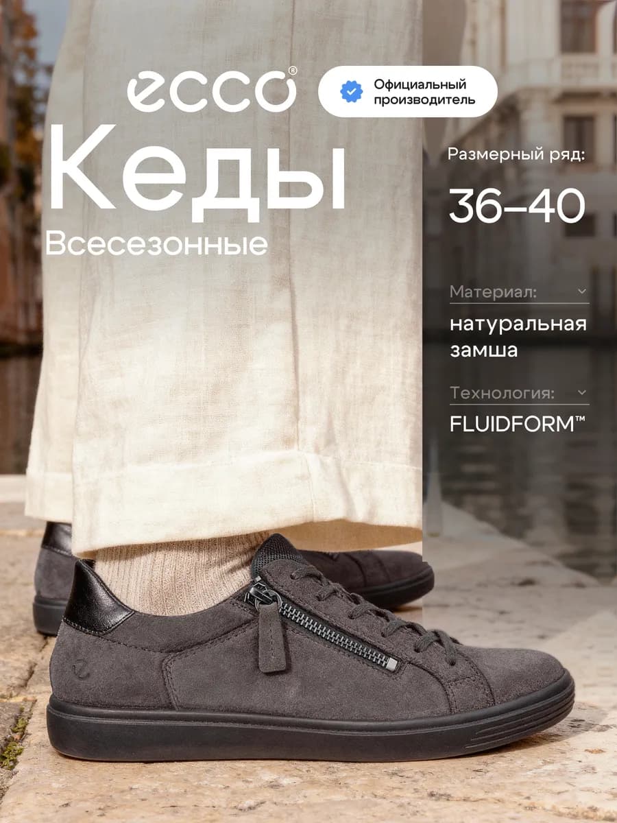 Кеды женские CLASSIC SNEAKER, замша