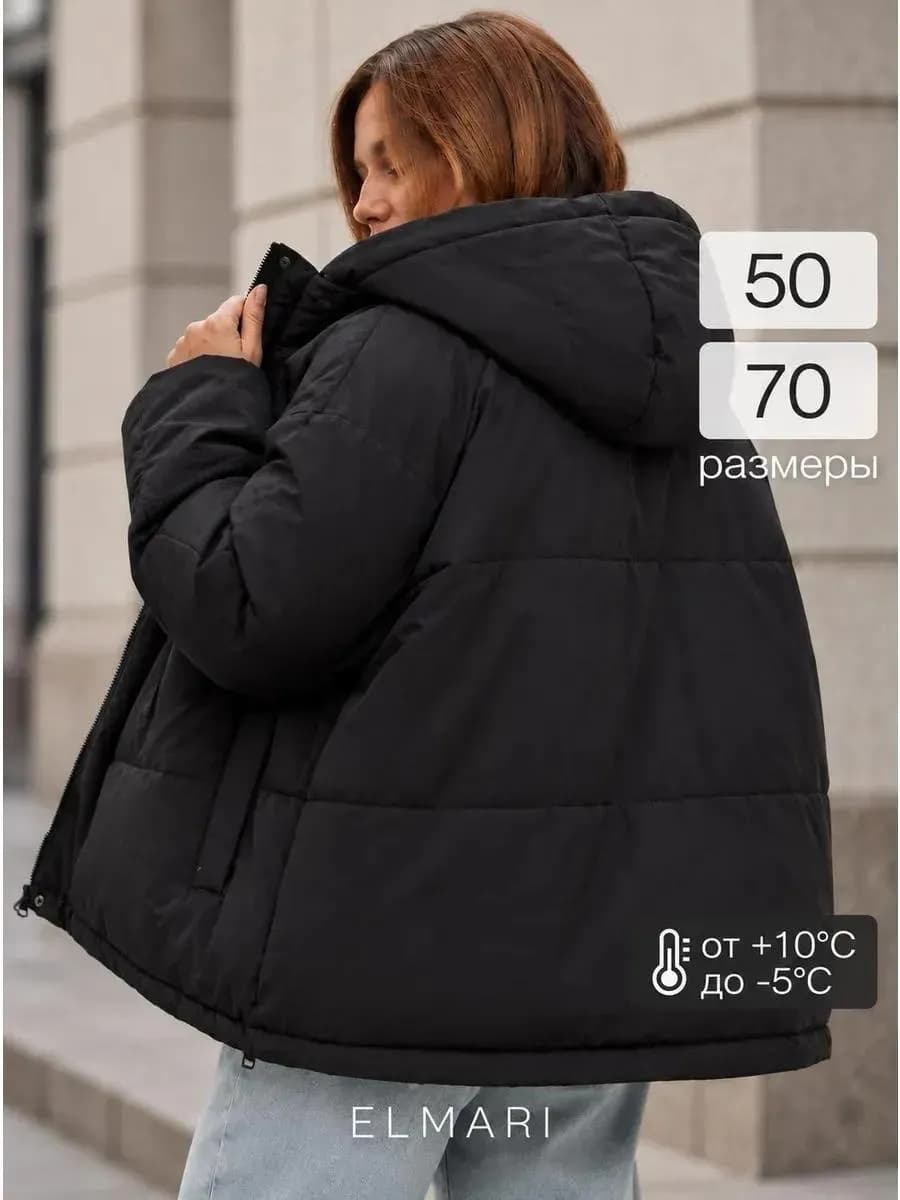 Осенняя куртка демисезонная больших размеров