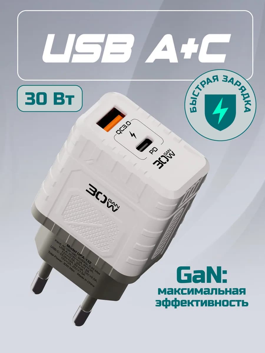 Зарядное устройство для телефона UPA-132, белый