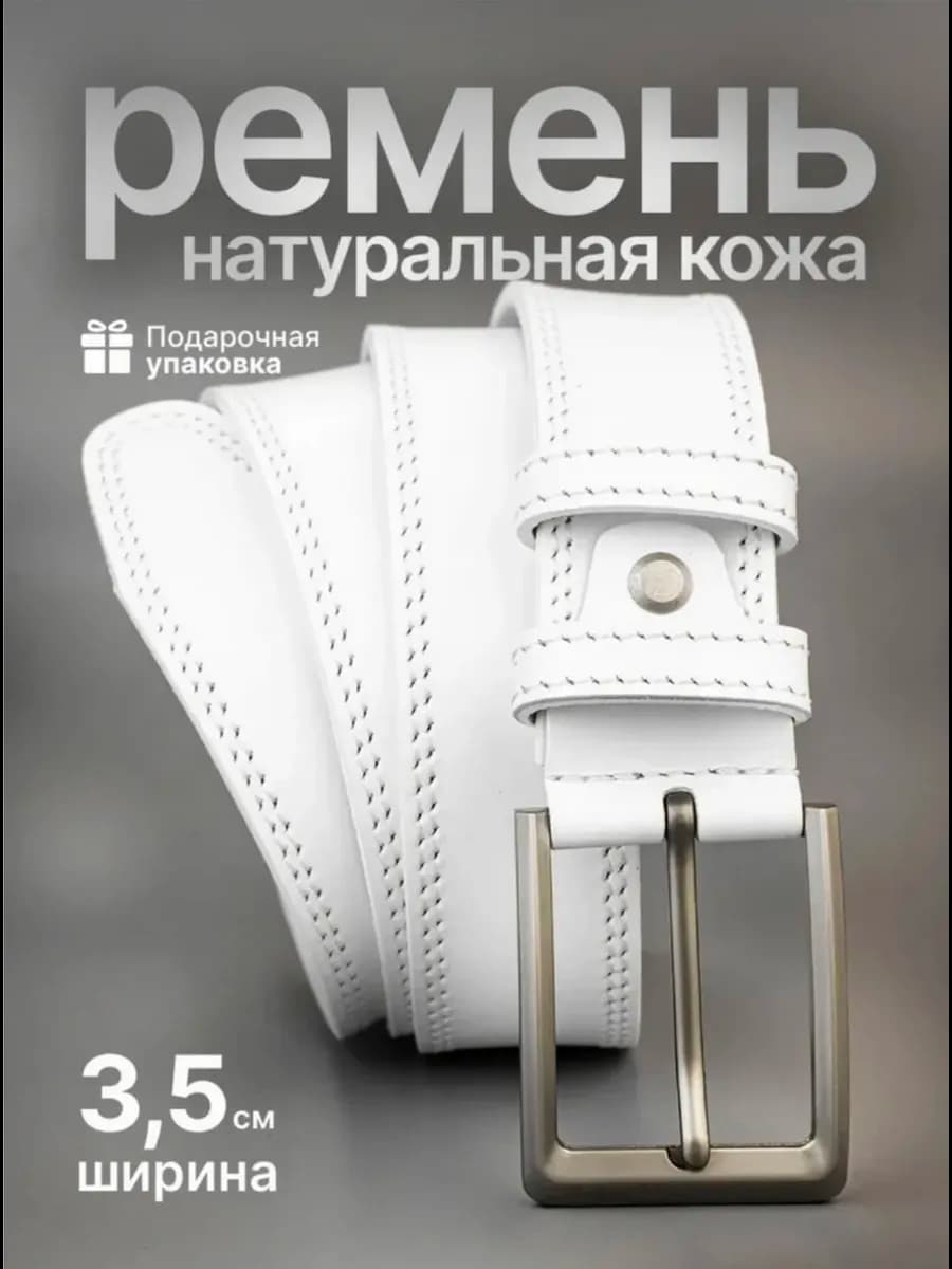 Ремень пояс тонкий для платья и джинс