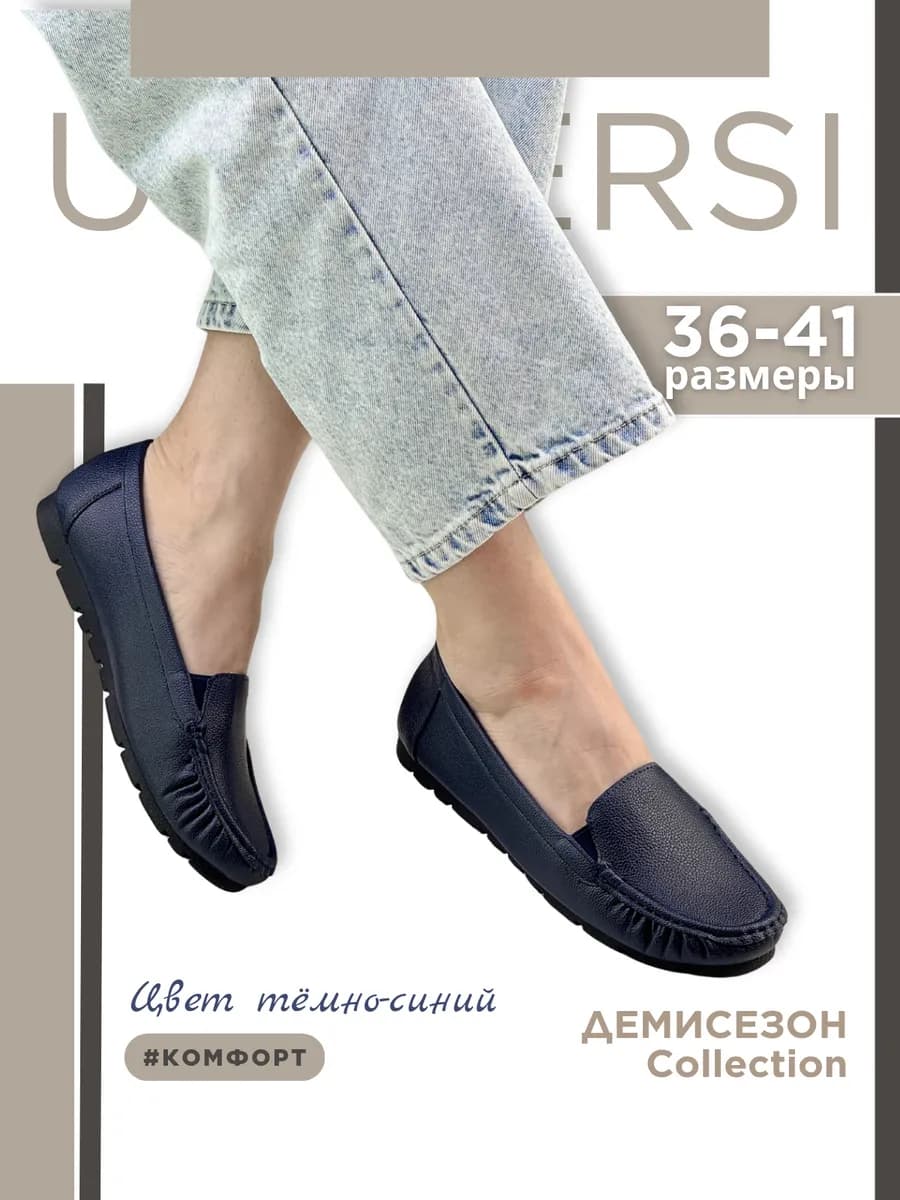 Мокасины кожаные демисезонные