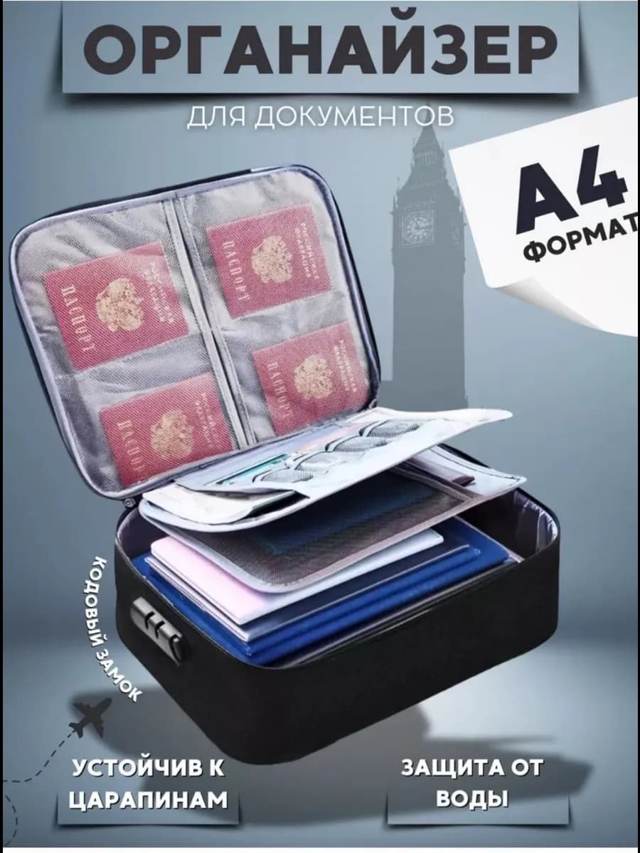 Органайзер для документов А4 черный