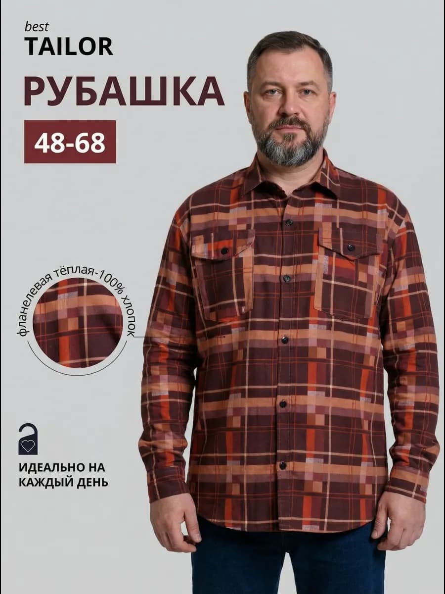 Рубашка в клетку теплая фланелевая с длинным рукавом - фото 1