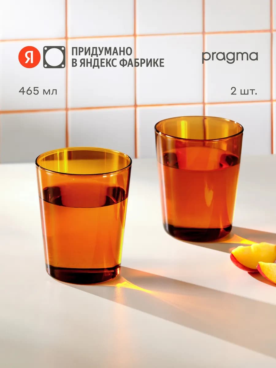 Набор из 2-х стаканов Rumpum, терракотовый