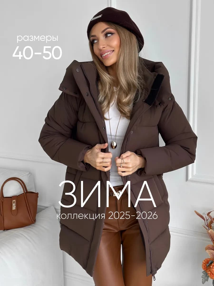 Зимняя куртка с капюшоном удлиненный стеганый пуховик - фото 1