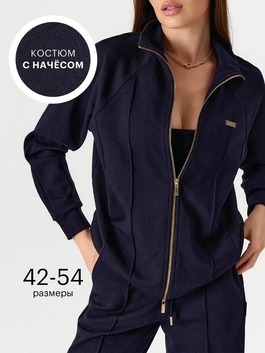 Утепленный костюм спортивный с начесом