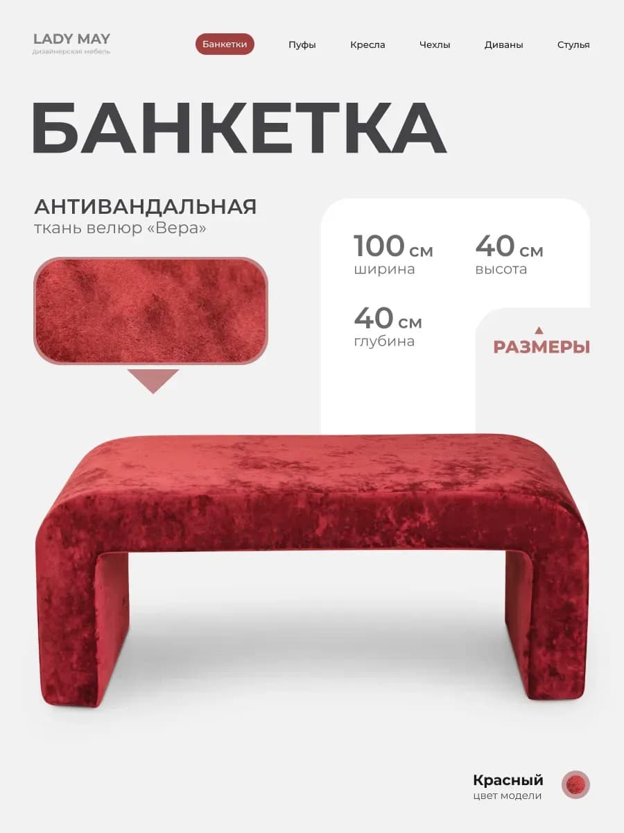 Пуфик для прихожей для туалетного столика