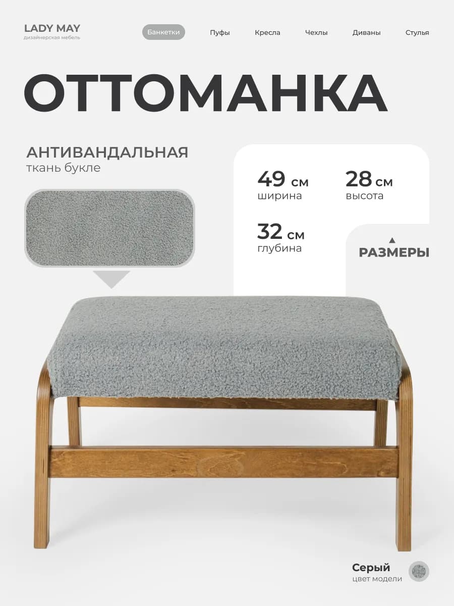 Пуфик для ног