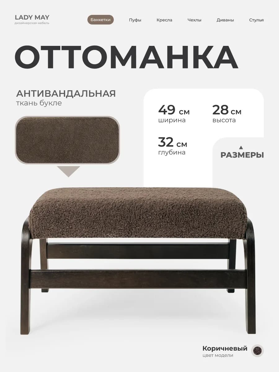 Пуфик для ног