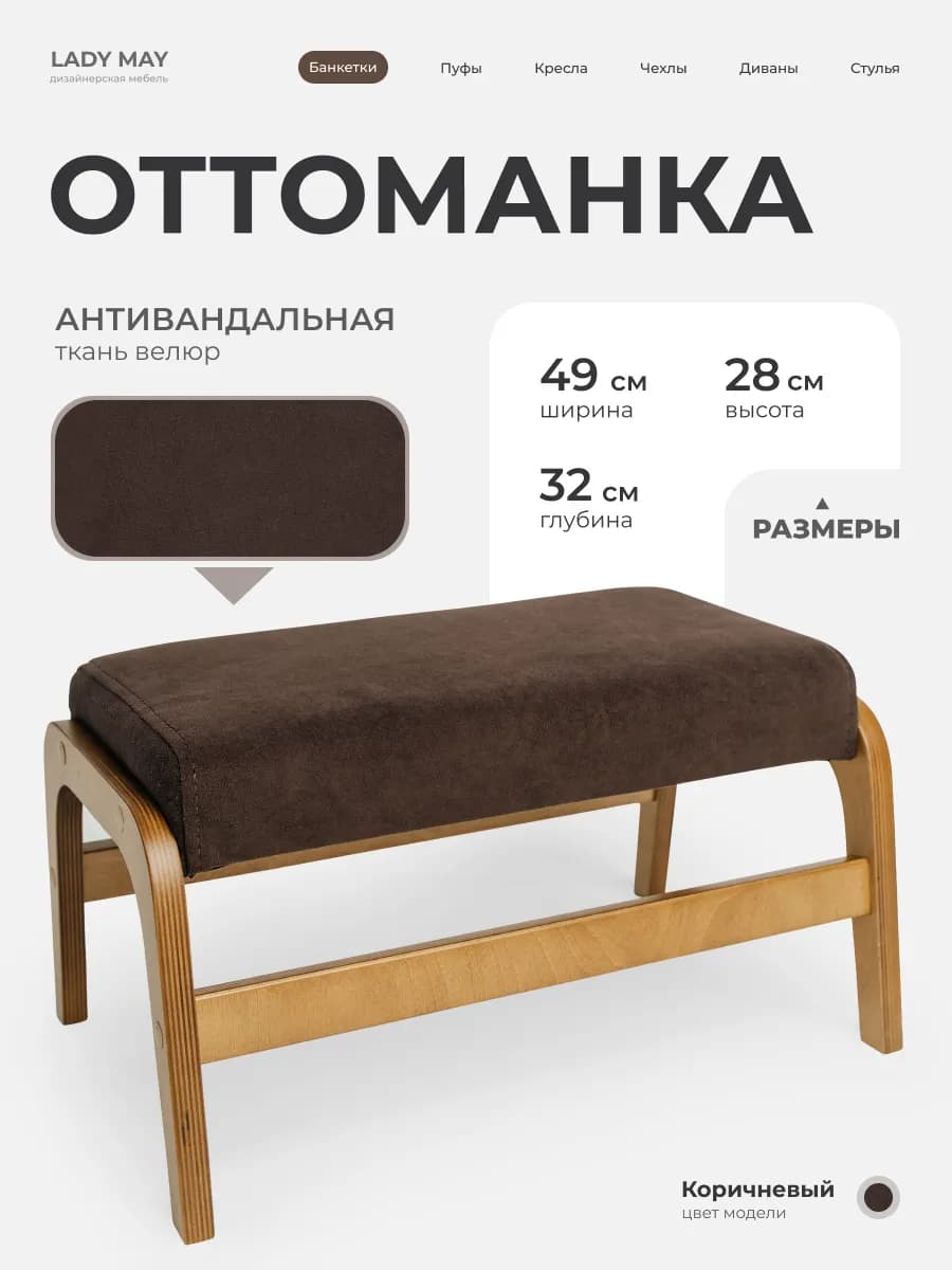 Пуфик для ног
