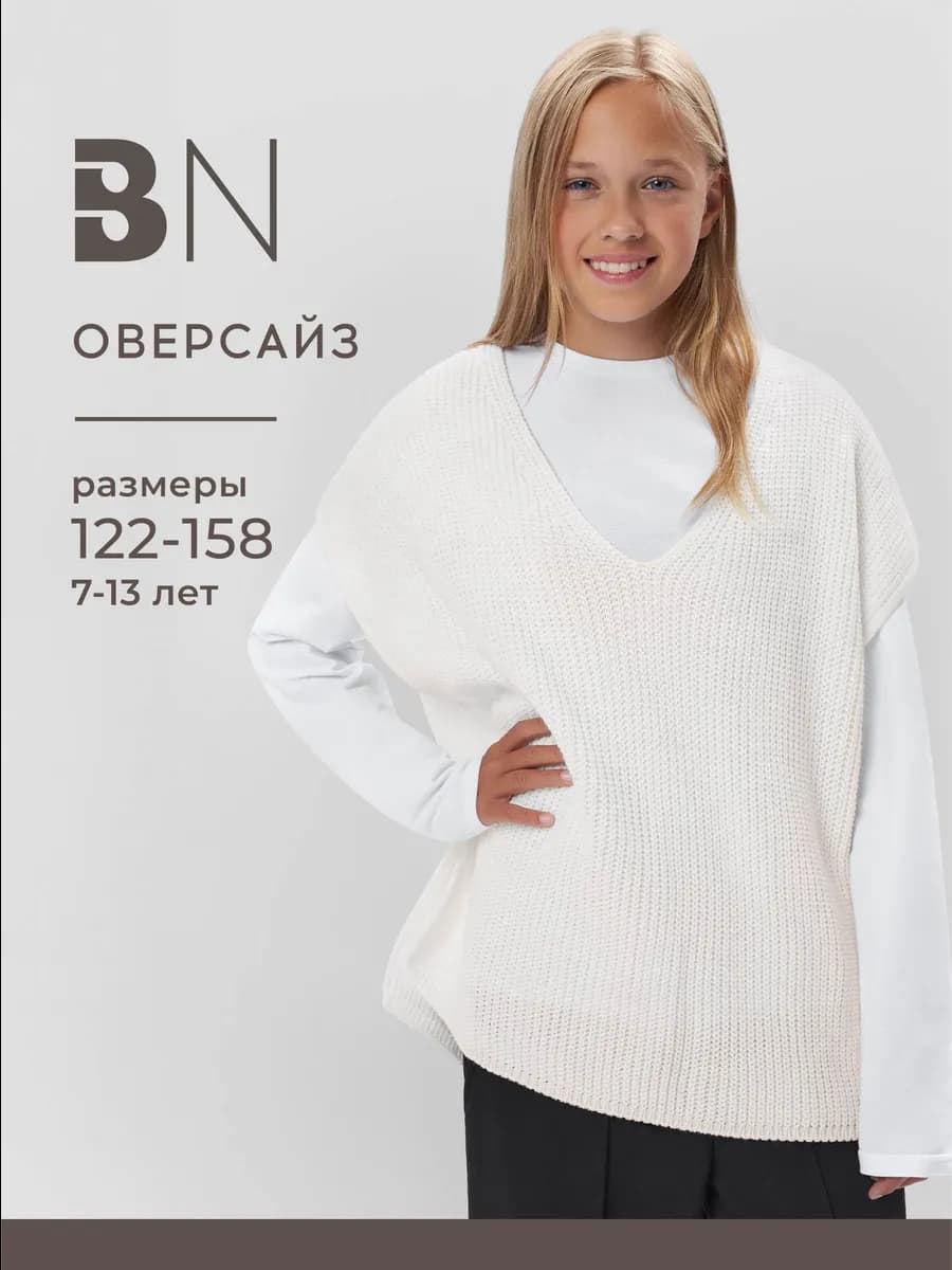 Жилетка для девочки подростка вязаная оверсайз