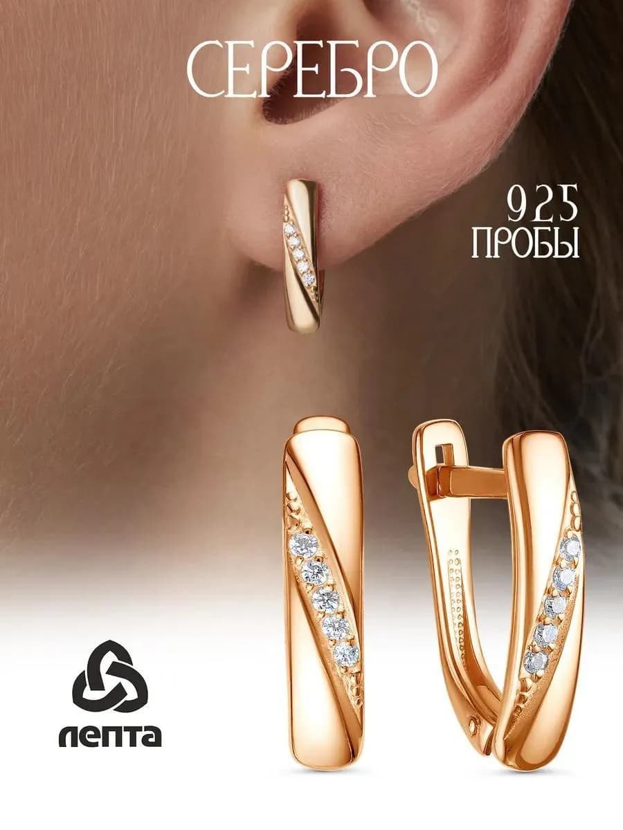 Серебряные серьги 925 с покрытием золото