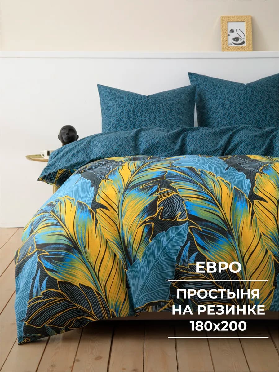 Постельное белье евро на резинке