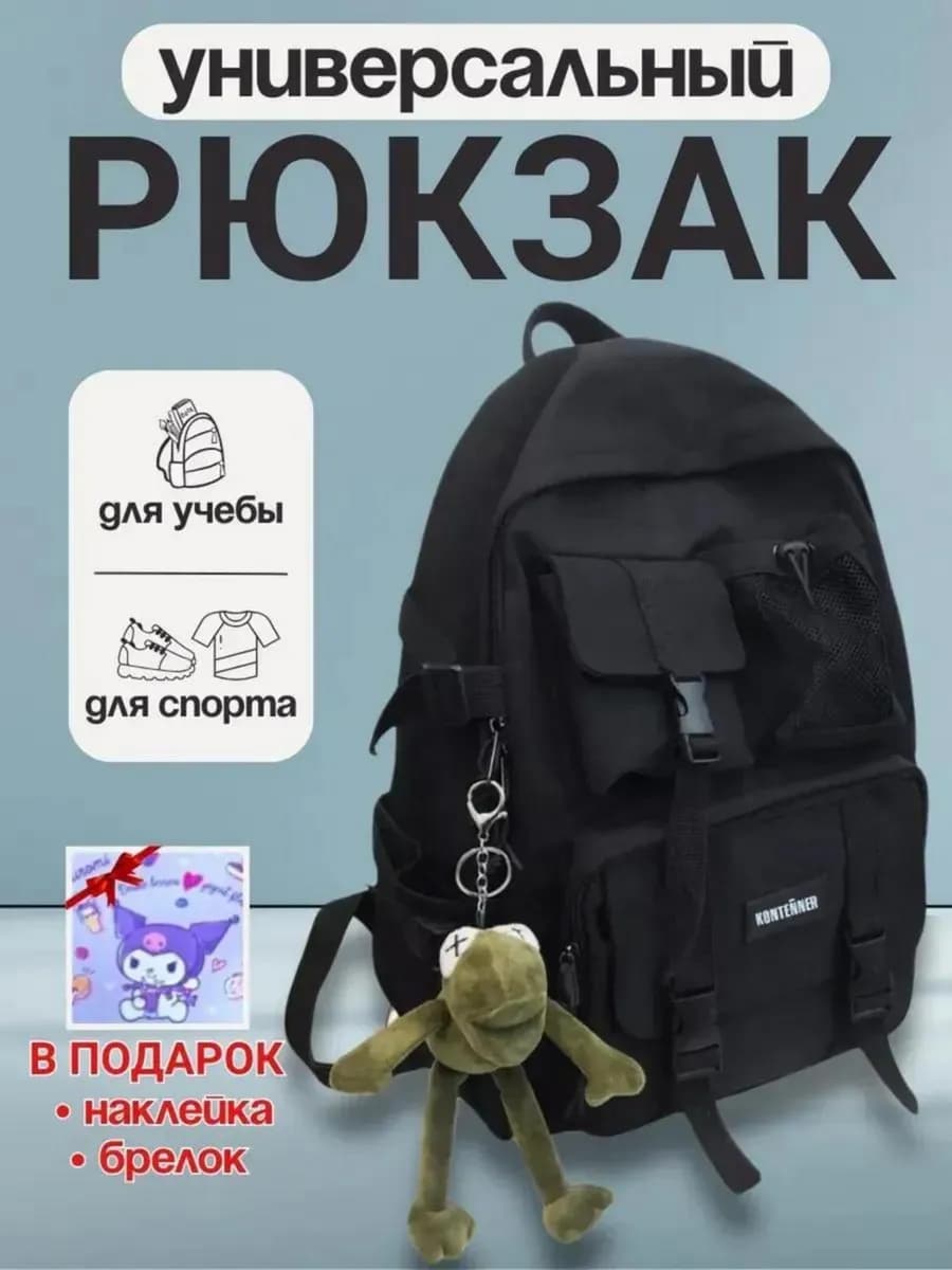 Рюкзак школьный для подростка