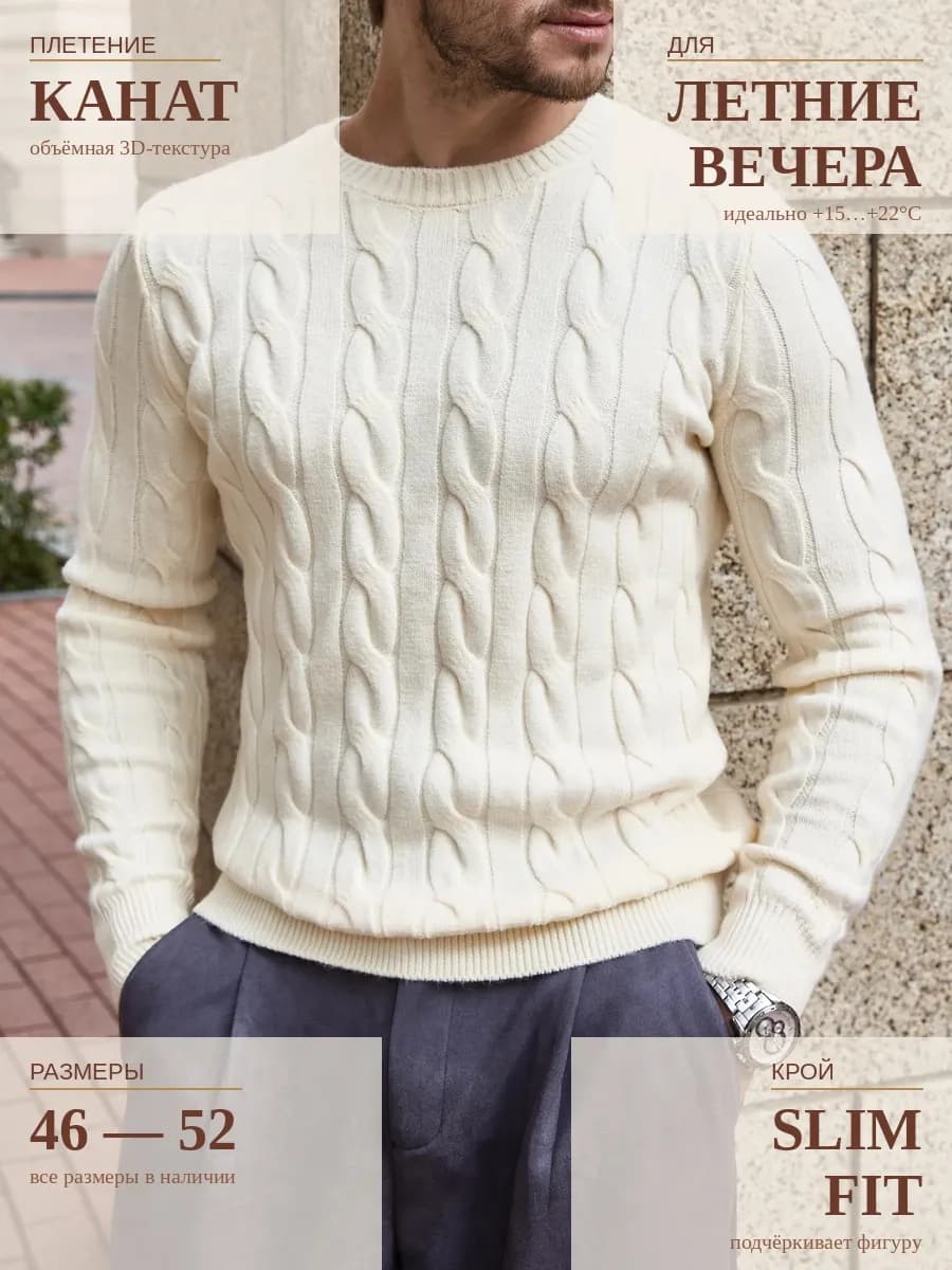 Свитер вязаный весна
