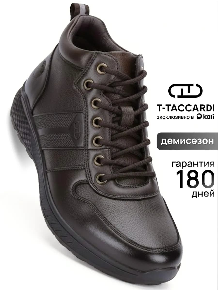 Ботинки демисезонные коричневые