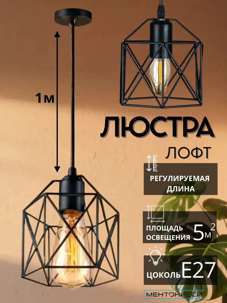 Люстра потолочная лофт