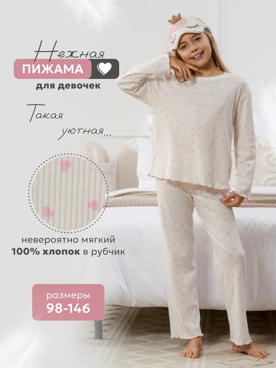 Пижама со штанами