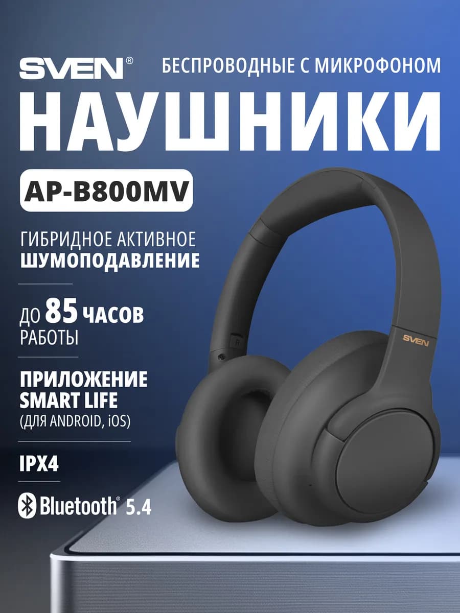 Наушники беспроводные большие AP-B800MV с микрофоном