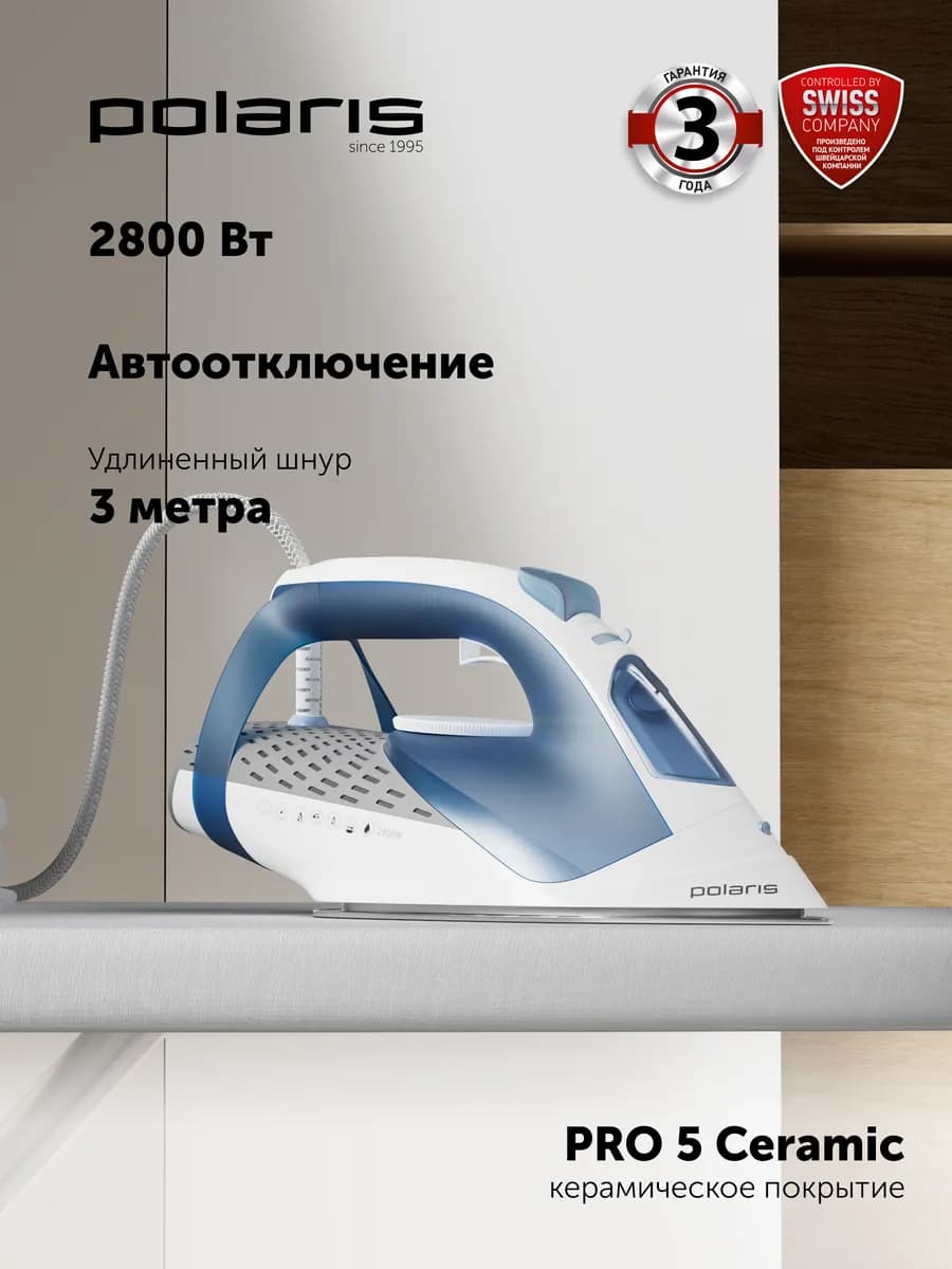 Утюг для одежды с отпаривателем PIR 2860AK 3m