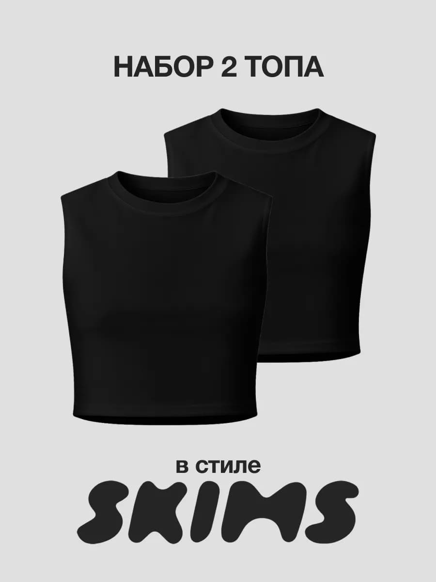 топ майка скимс