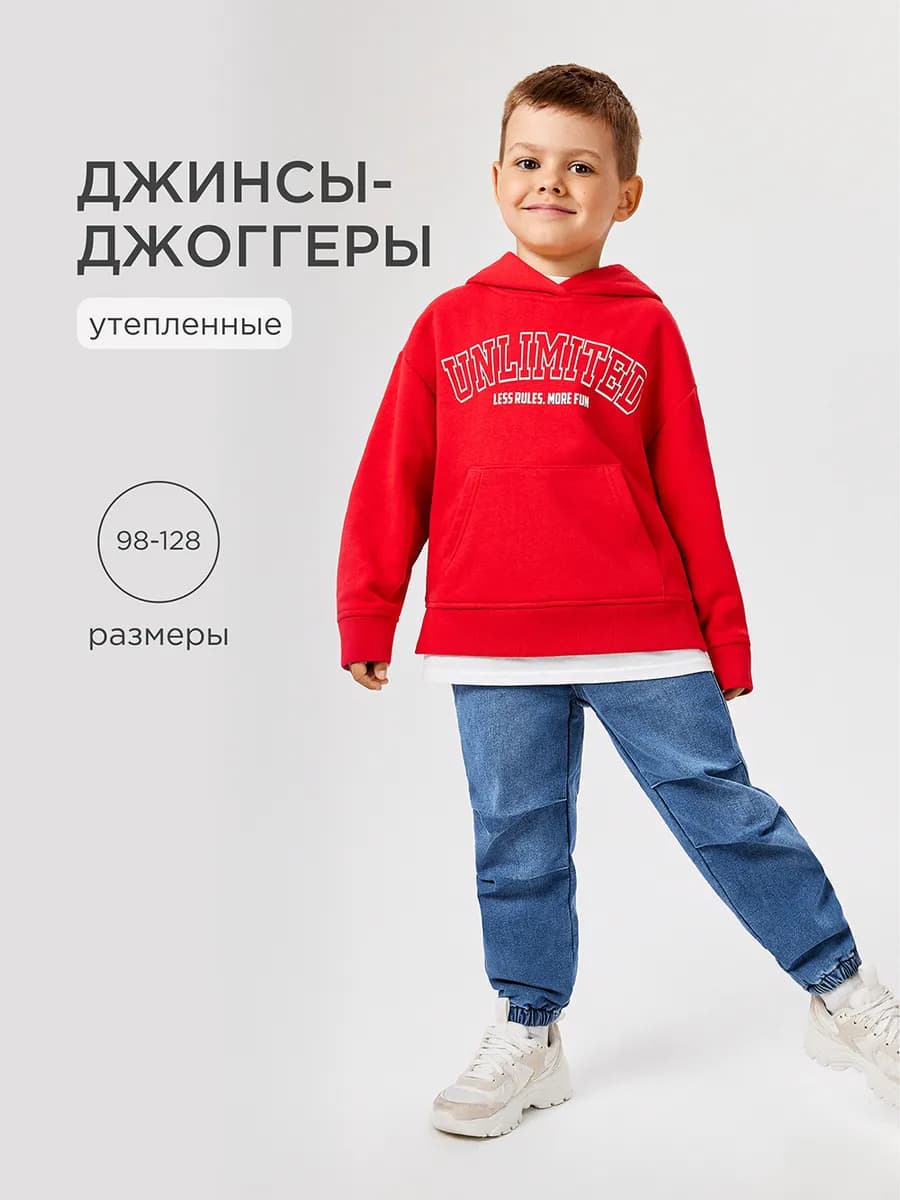 Утепленные джинсы джоггеры на трикотажной подкладке