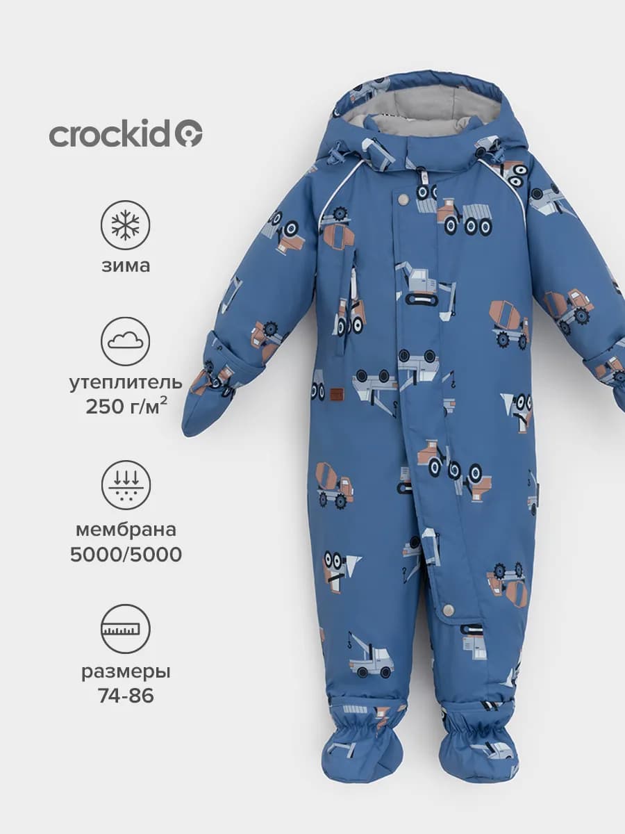Комбинезон для мальчика, утепленный