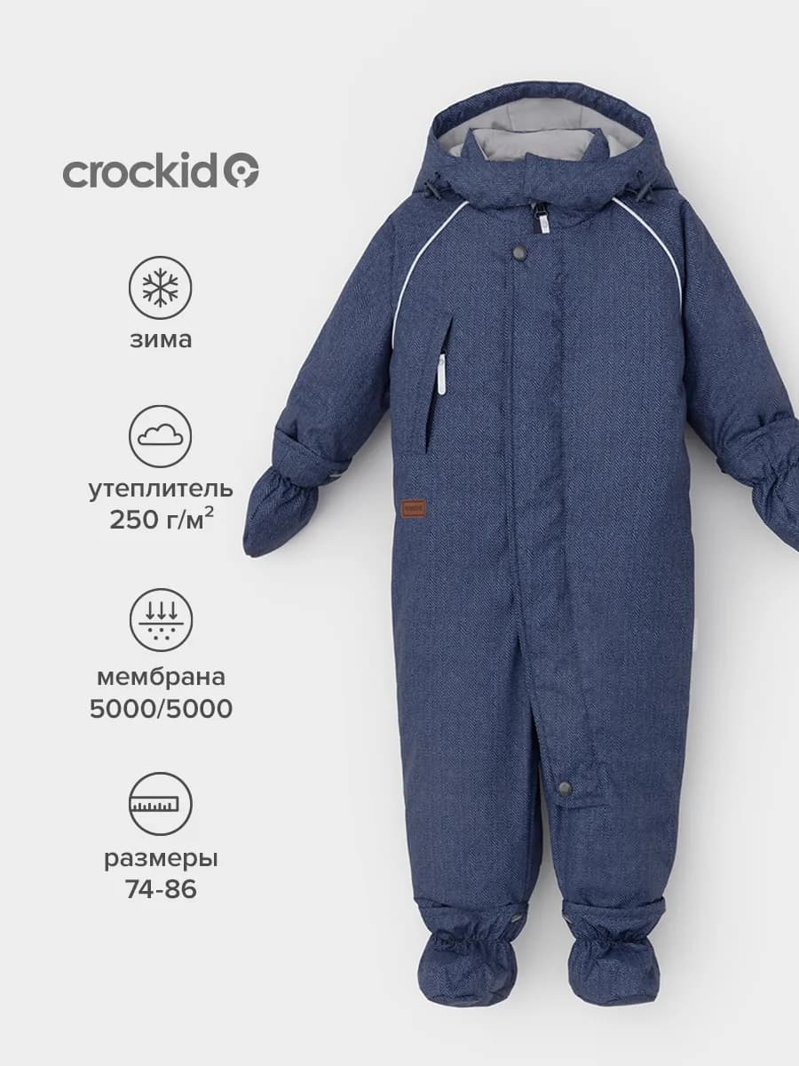 Детский зимний комбинезон