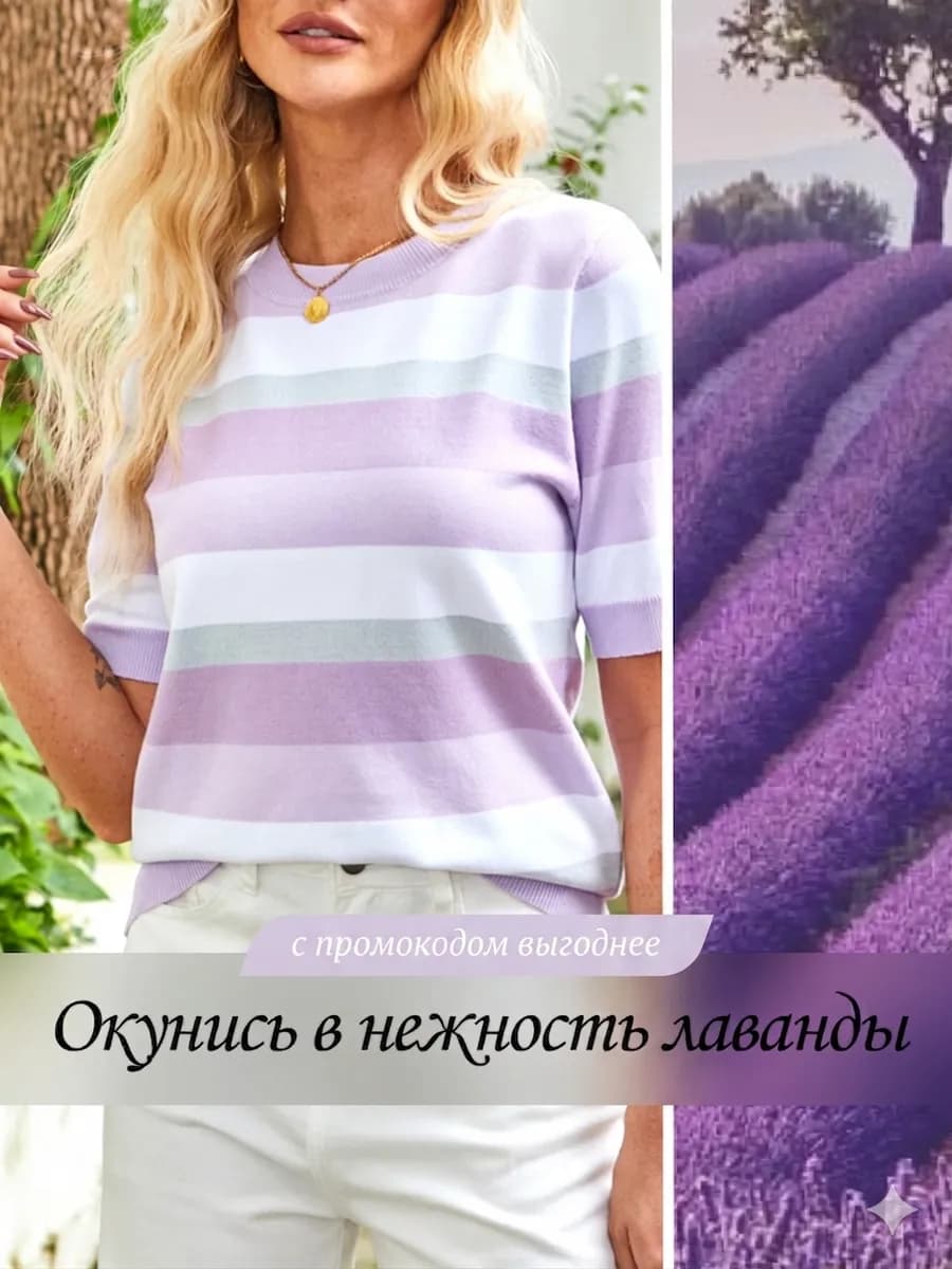 Джемпер тонкий летний вязаный с короткими рукавами