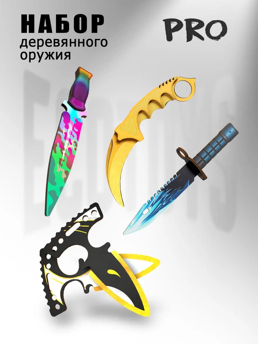 Набор деревянного оружия из words of standoff
