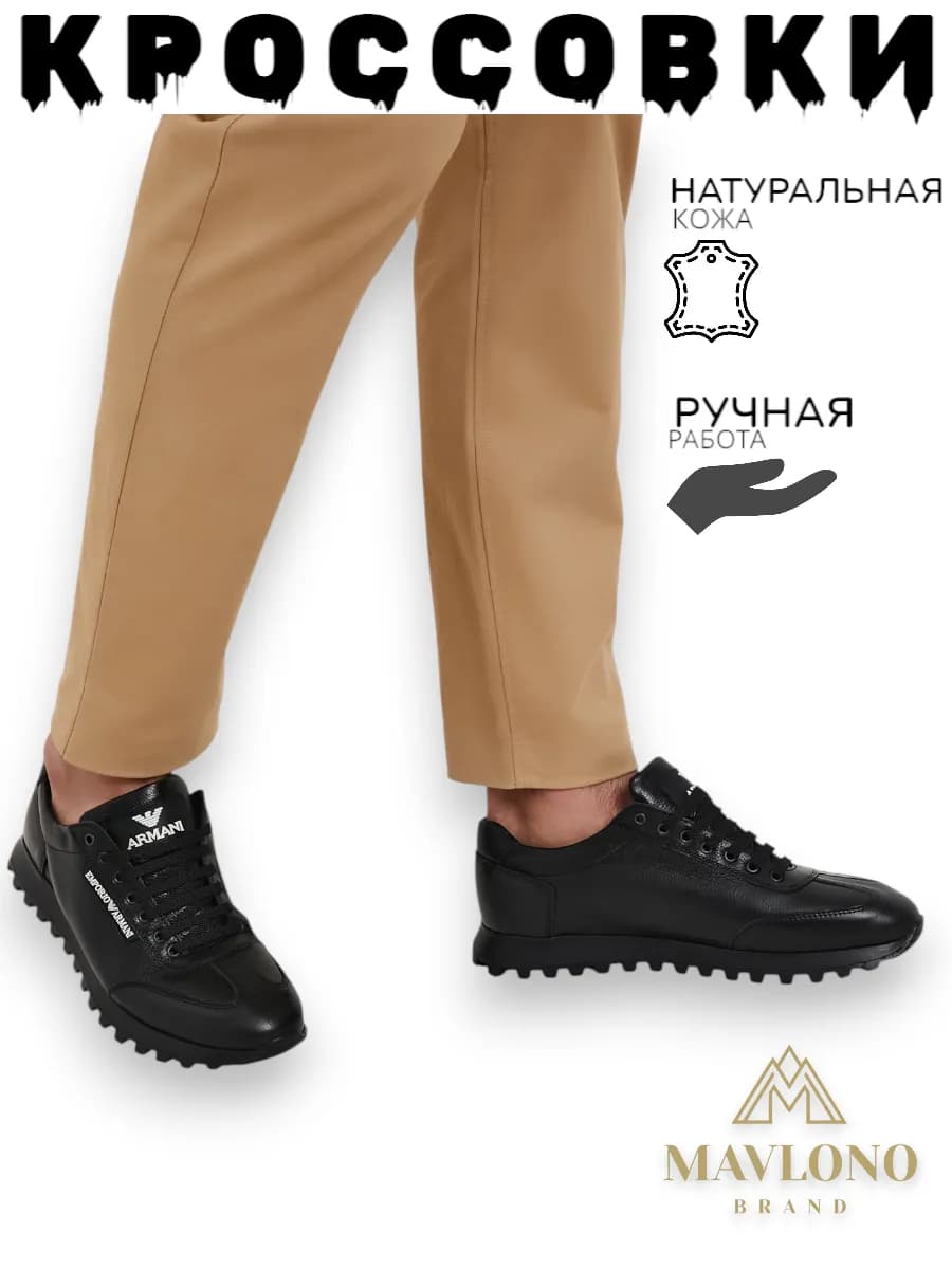 Кроссовки кожаные демисезонные