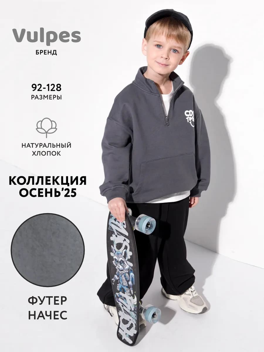 Свитшот утепленный