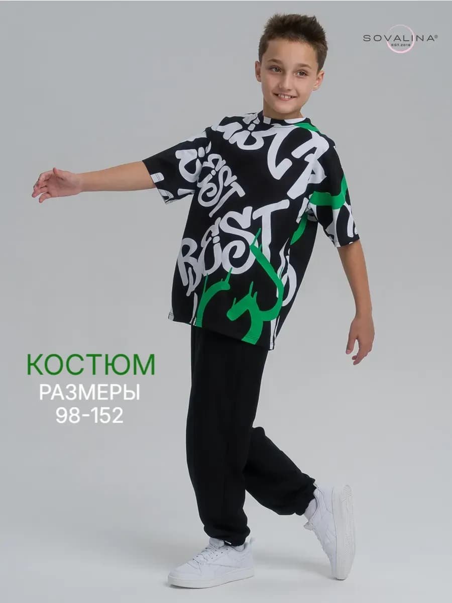 Костюм с брюками