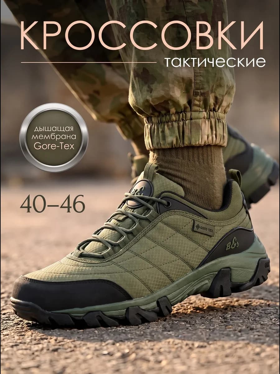 Кроссовки демисезонные с мембраной