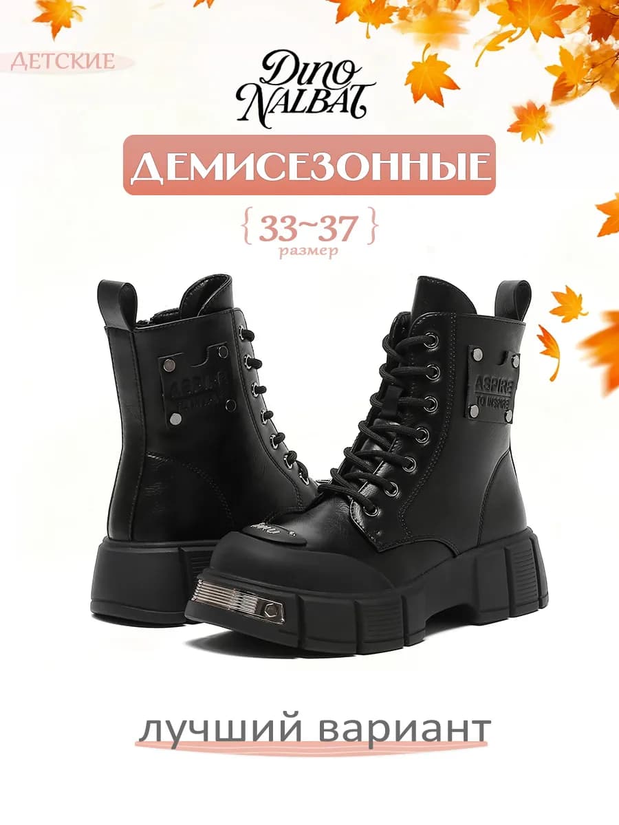 Ботинки демисезонные для девочки